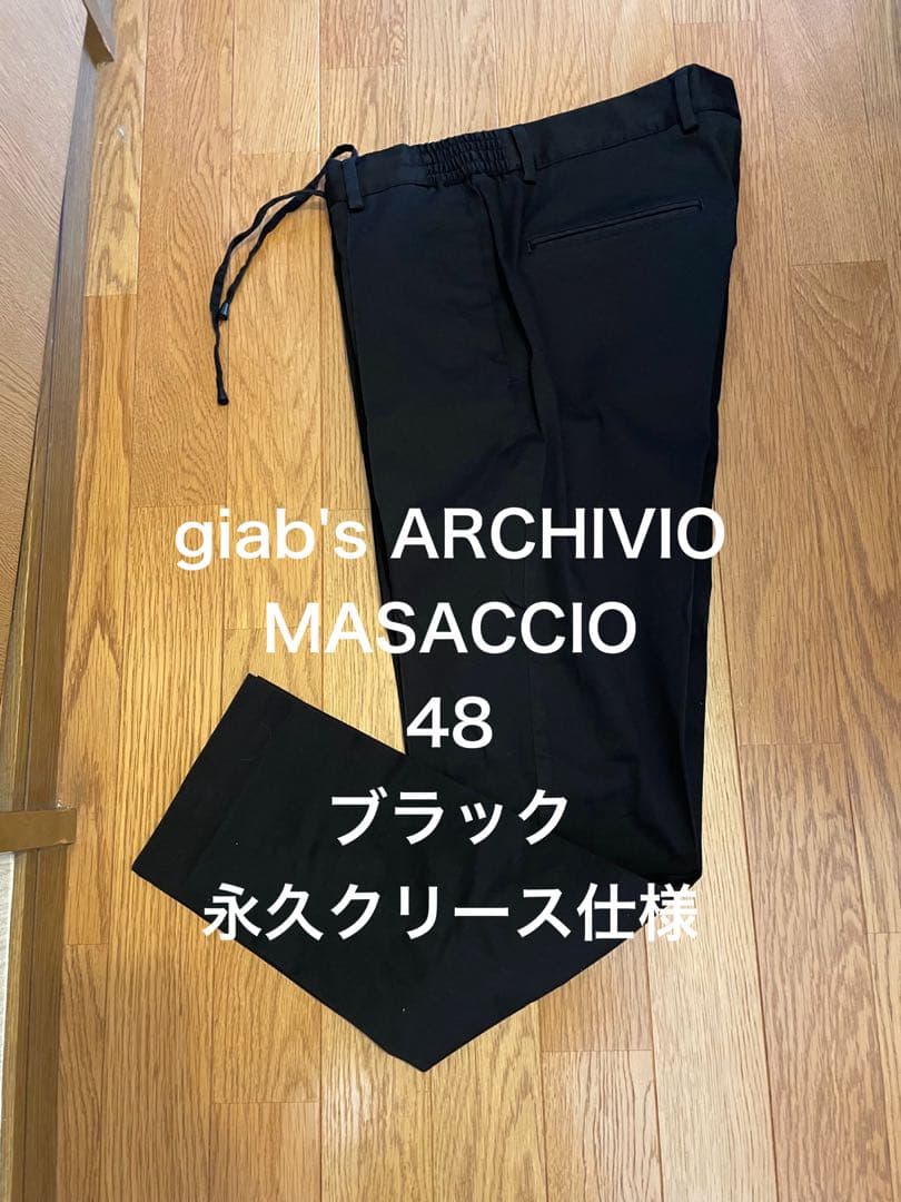 giab's ARCHIVIO MASACCIO 48ブラック永久クリース仕様