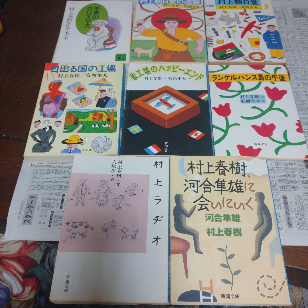 村上春樹作品44冊