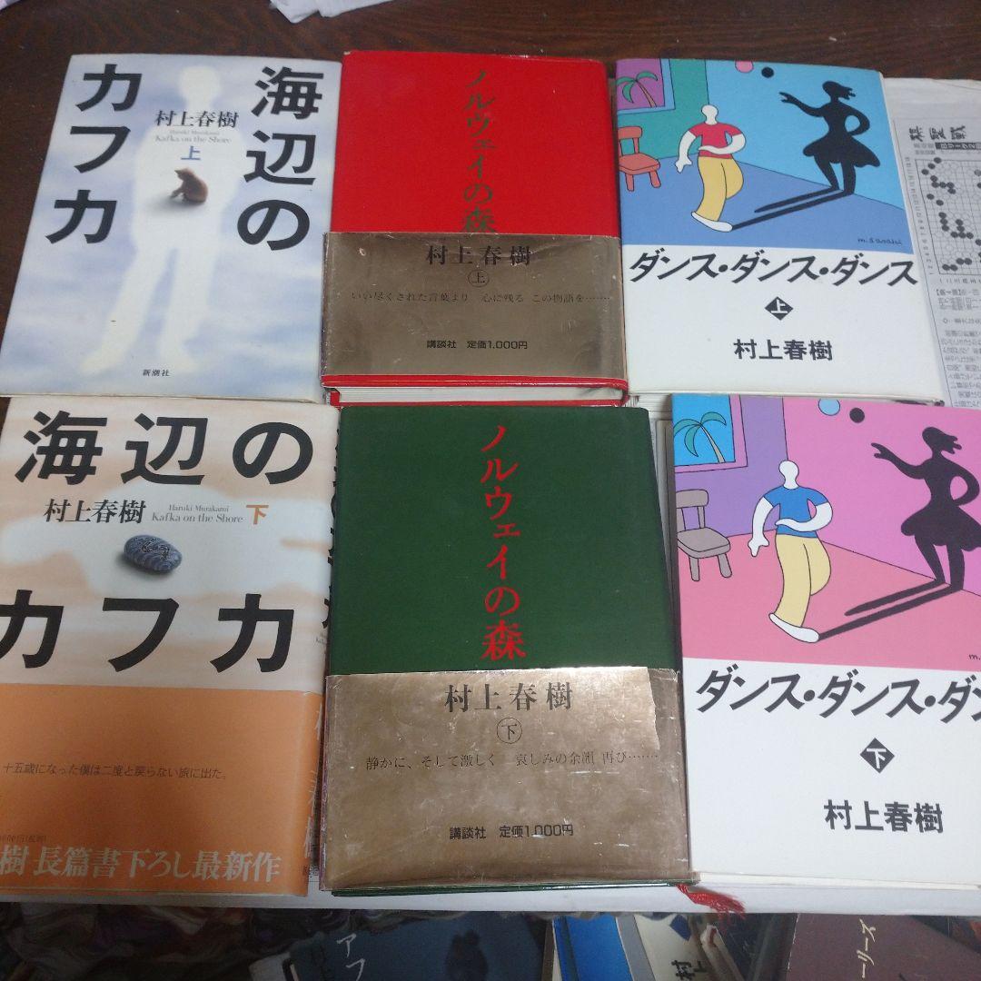 村上春樹作品44冊