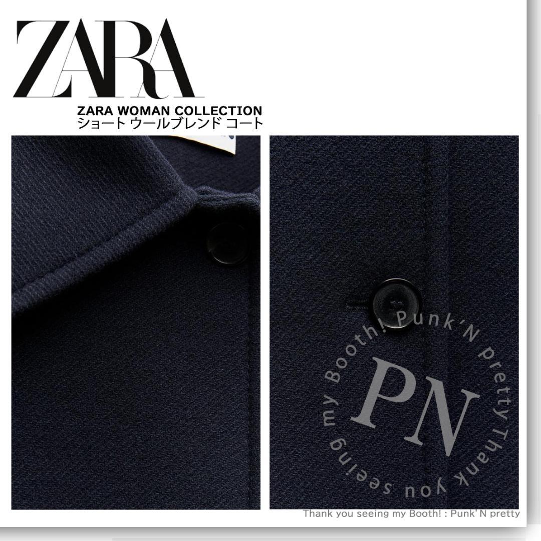 〇新品 ウール混紡率75％ ZARA ZW ショート ウールブレンド コート M
