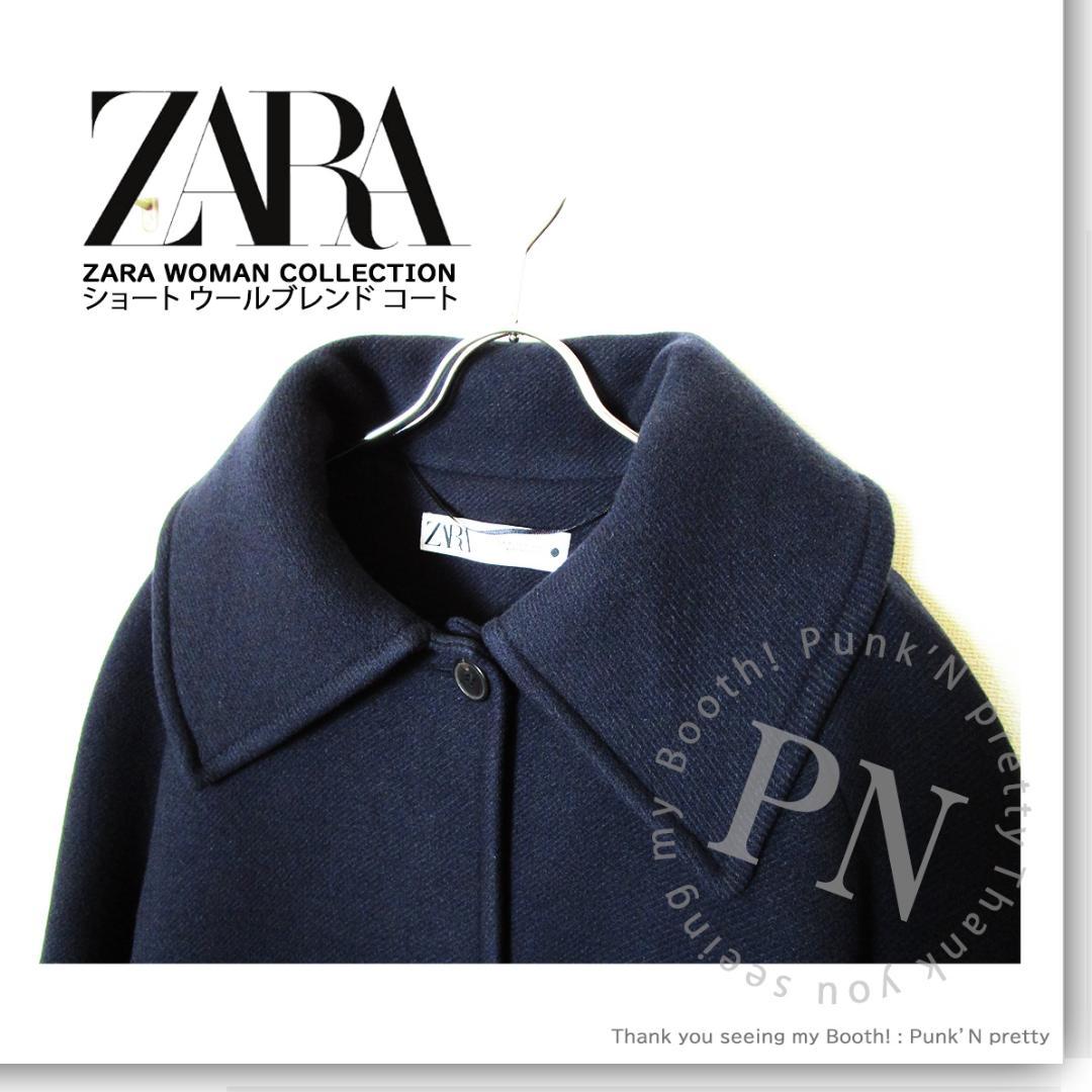 〇新品 ウール混紡率75％ ZARA ZW ショート ウールブレンド コート M