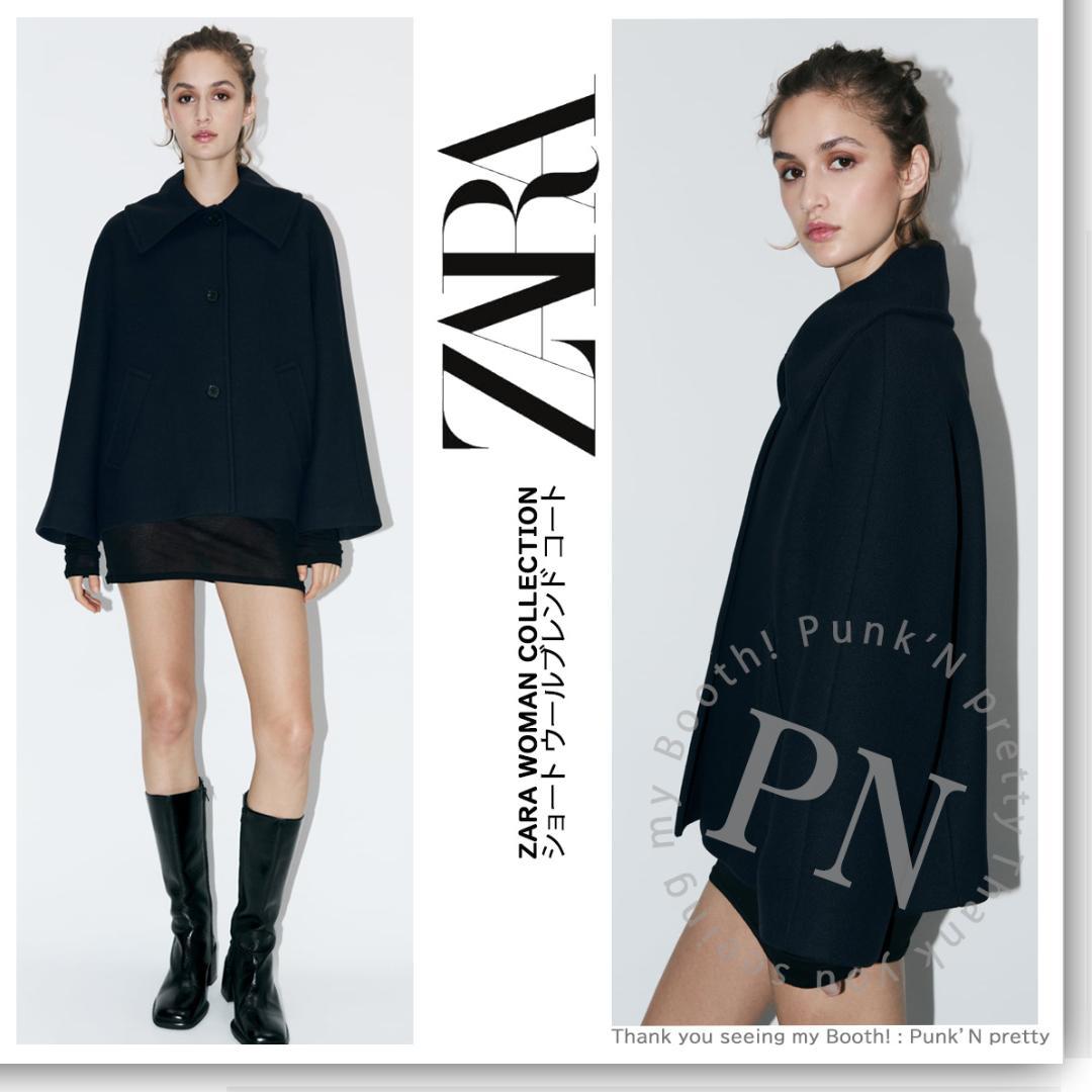 〇新品 ウール混紡率75％ ZARA ZW ショート ウールブレンド コート M
