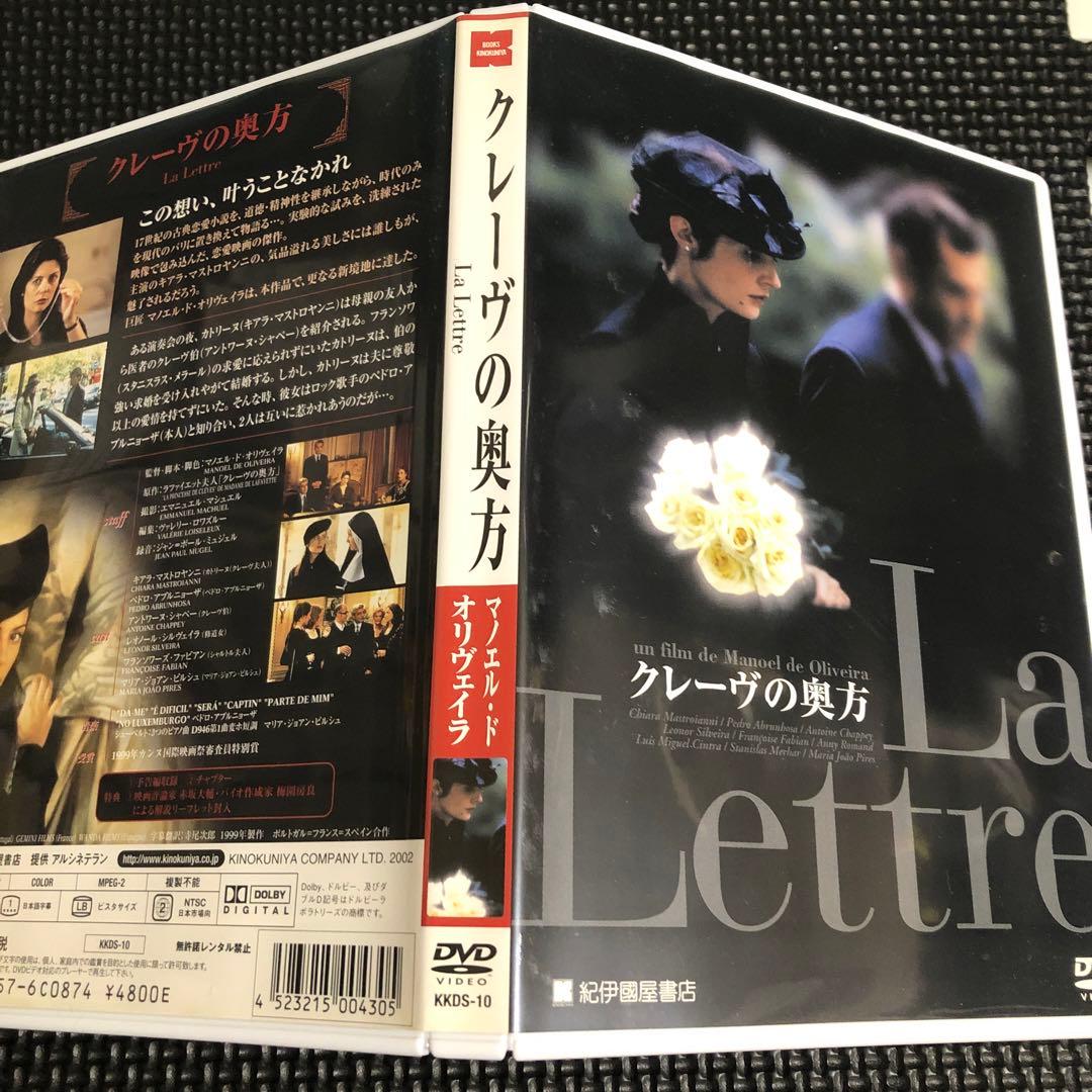 クレーヴの奥方('99ポルトガル/仏/スペイン)