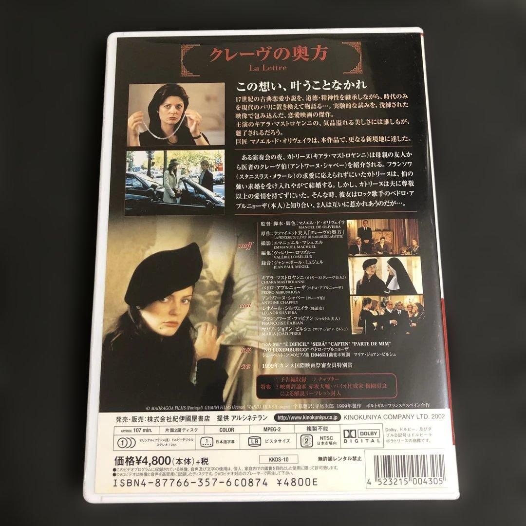 クレーヴの奥方('99ポルトガル/仏/スペイン)