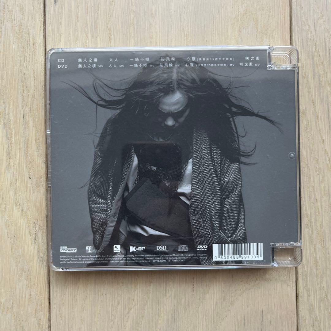 陳奕迅 Eason chan TIME FLIES 陀飛輪 CD/DVD