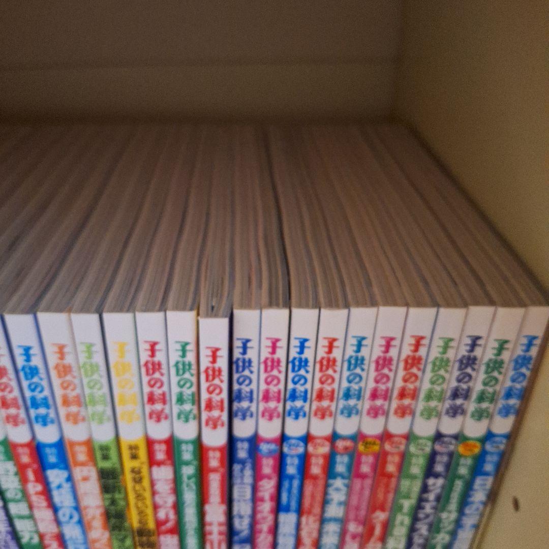 子供の科学　40冊　まとめうり　2021年12月号～　知育　勉強　受験　学習