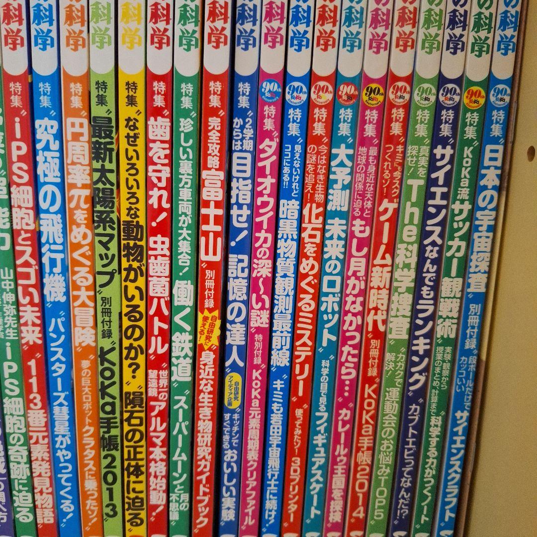 子供の科学　40冊　まとめうり　2021年12月号～　知育　勉強　受験　学習