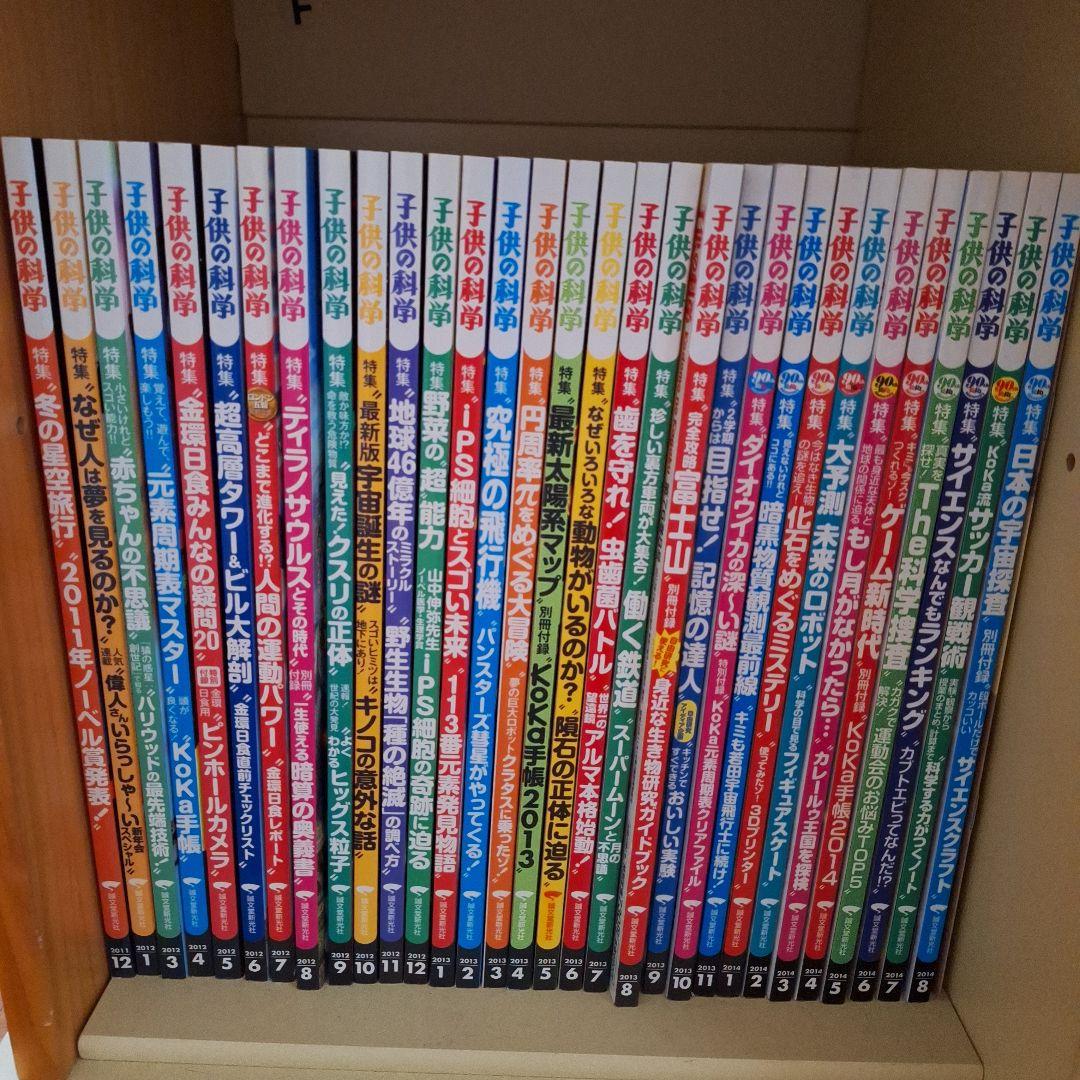 子供の科学　40冊　まとめうり　2021年12月号～　知育　勉強　受験　学習