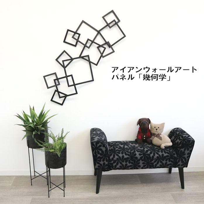 北欧風アイアンウォールアートパネル 幾何学 壁飾り アートパネル（24）