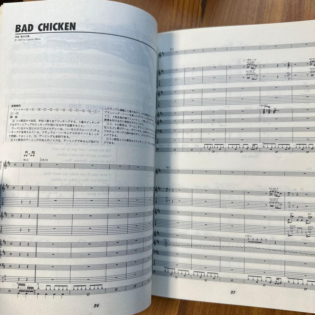 高中正義　SWEET NOIZ MAGIC バンドスコア