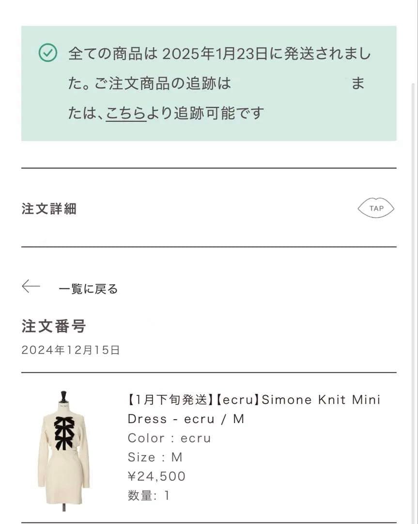 【美品】Herlipto Simone Knit Mini Dress