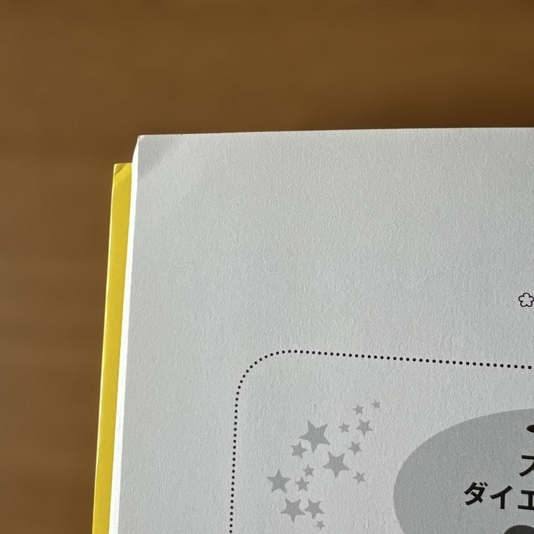 もっと!スリム美人の生活習慣を真似したら リバウンドしないでさらに5キロ痩せま…