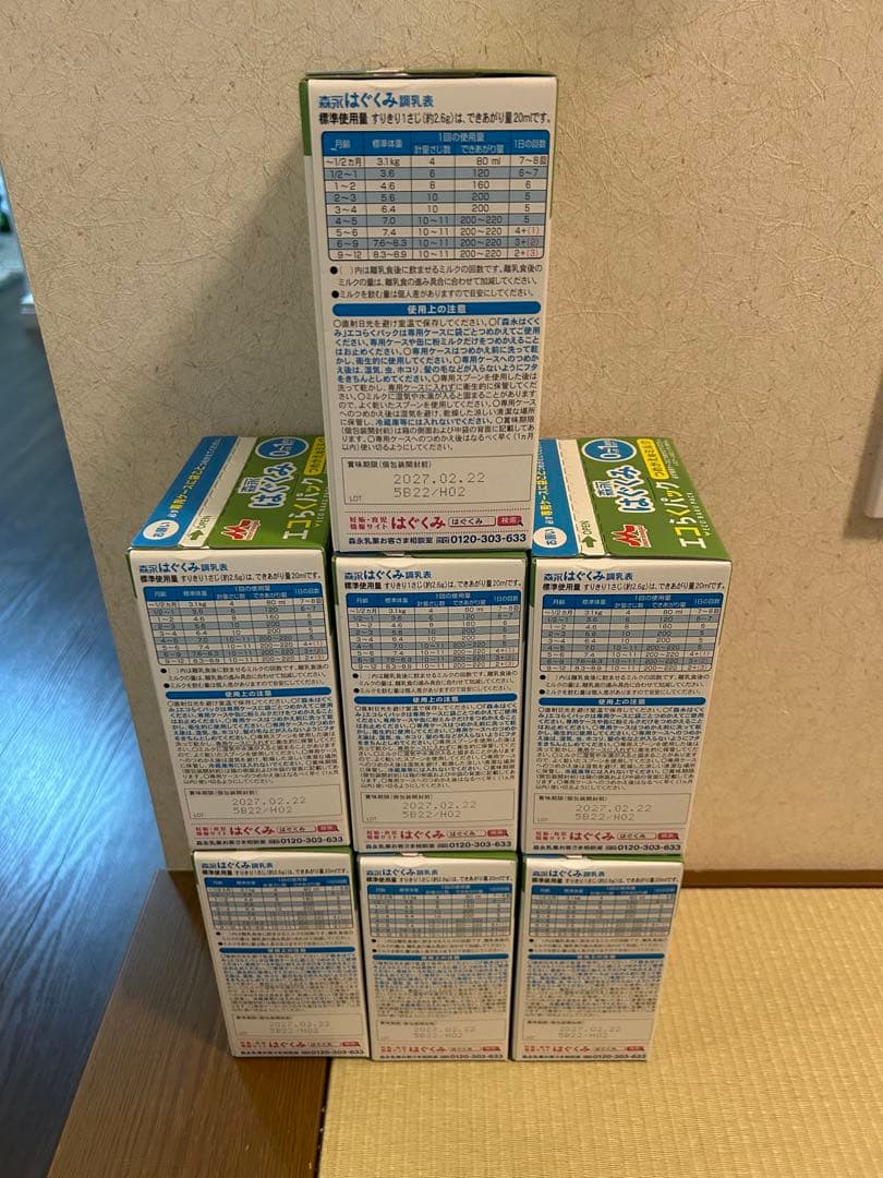 ORIVE はぐくみ エコらくパック 粉ミルク 7箱