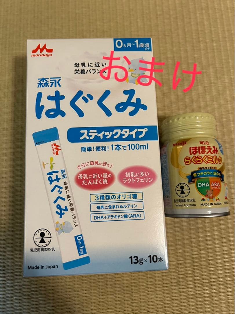 ORIVE はぐくみ エコらくパック 粉ミルク 7箱