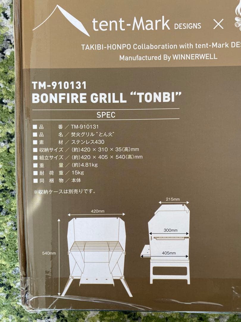 テンマクデザイン　焚き火グリル\"とん火\" 新品未開封