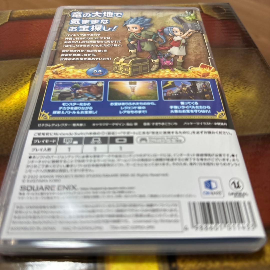 ドラゴンクエスト トレジャーズ 蒼き瞳と大空の羅針盤