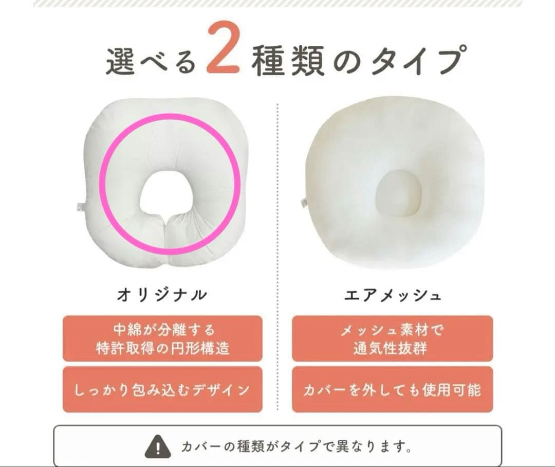 ロトトクッション(吐き戻し防止・背中スイッチ予防)ツートンチェリー柄