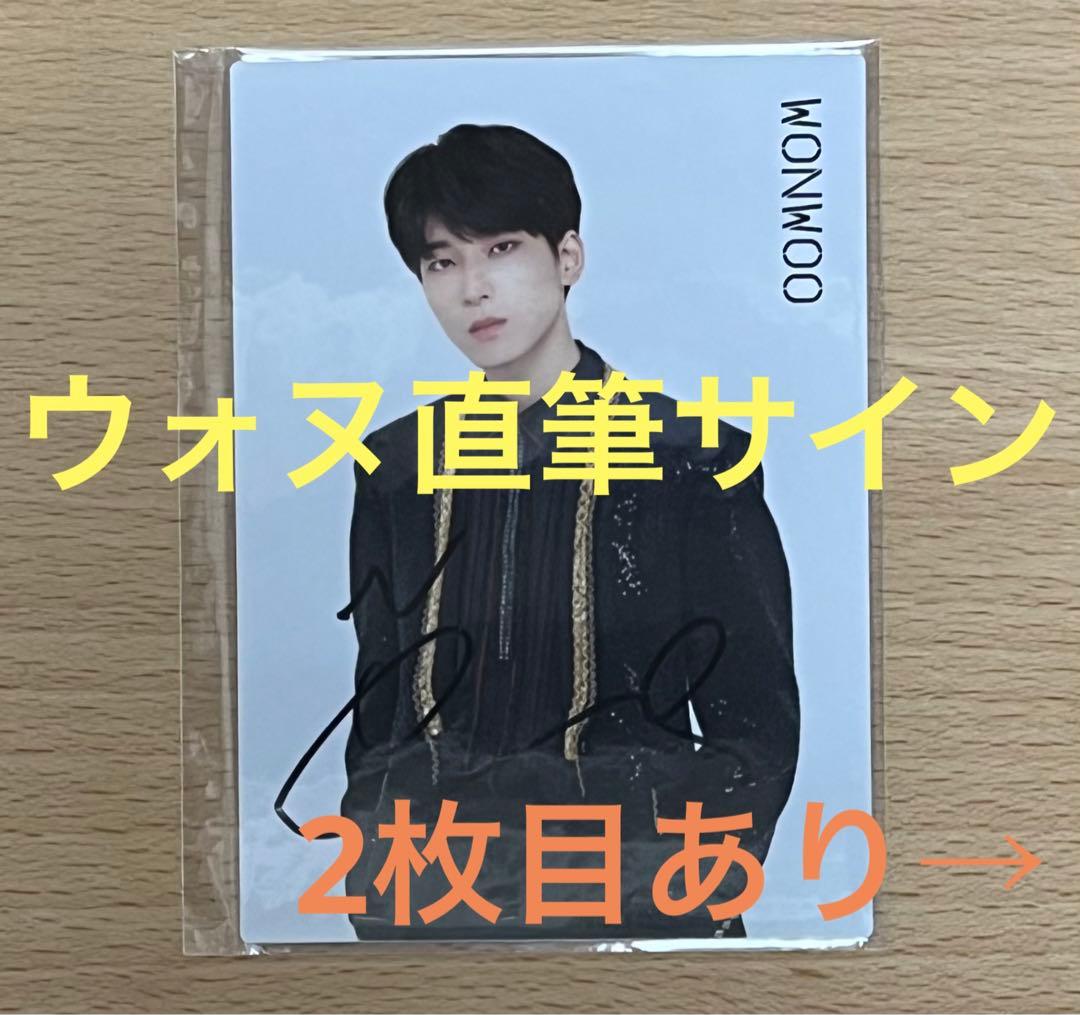 seventeen セブチ　ウォヌ　トレカ　サイン