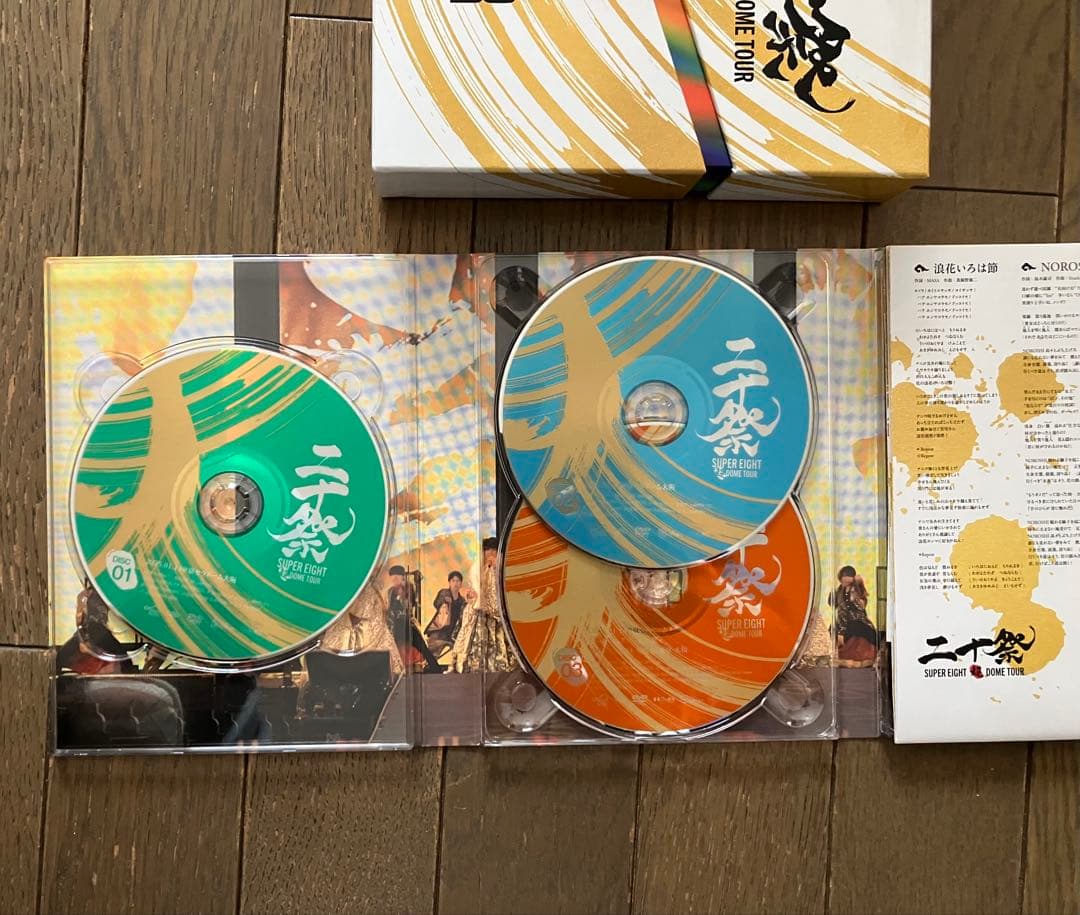 SUPER EIGHT/超 DOME TOUR 二十祭 初回限定盤・5枚組DVD
