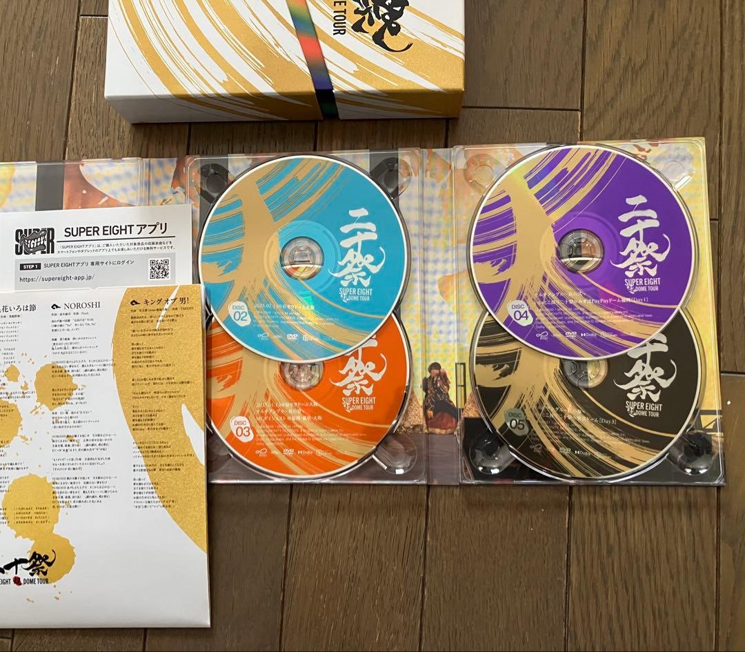 SUPER EIGHT/超 DOME TOUR 二十祭 初回限定盤・5枚組DVD