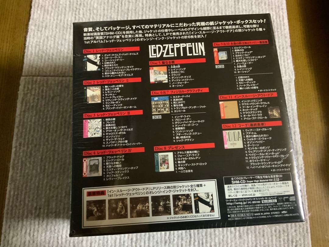 レッド・ツェッペリン★デフィニティヴ・ボックスセット　新品未開封