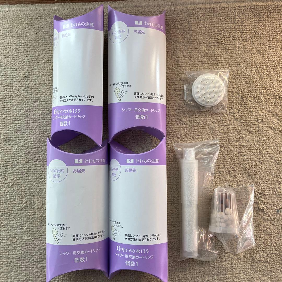 ガイアの水 シャワー用カートリッジ5本セット