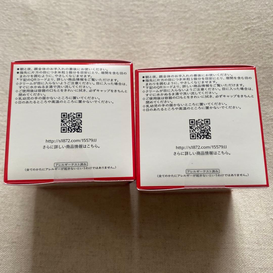 ぽんぽんさん専用　新品ベネフィアンス リンクル スムージング アイクリーム15g