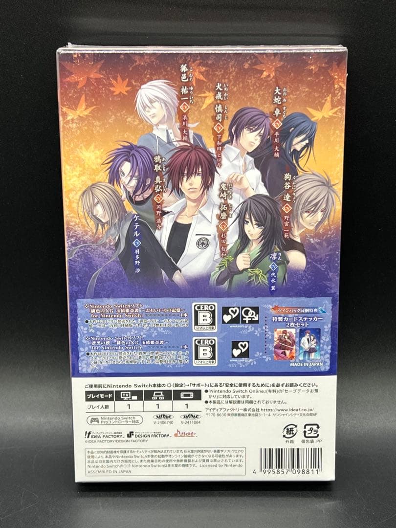 Switch 緋色の欠片 蒼黒の楔 ツインパック 特典付き