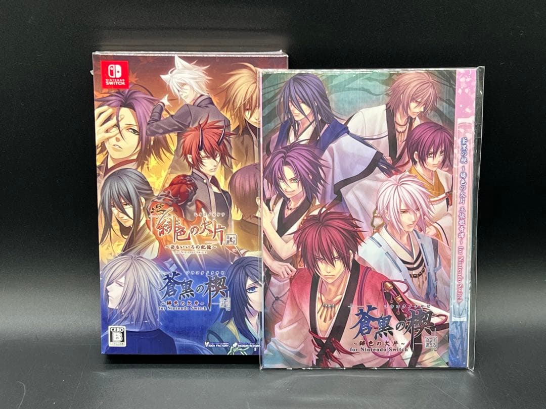 Switch 緋色の欠片 蒼黒の楔 ツインパック 特典付き