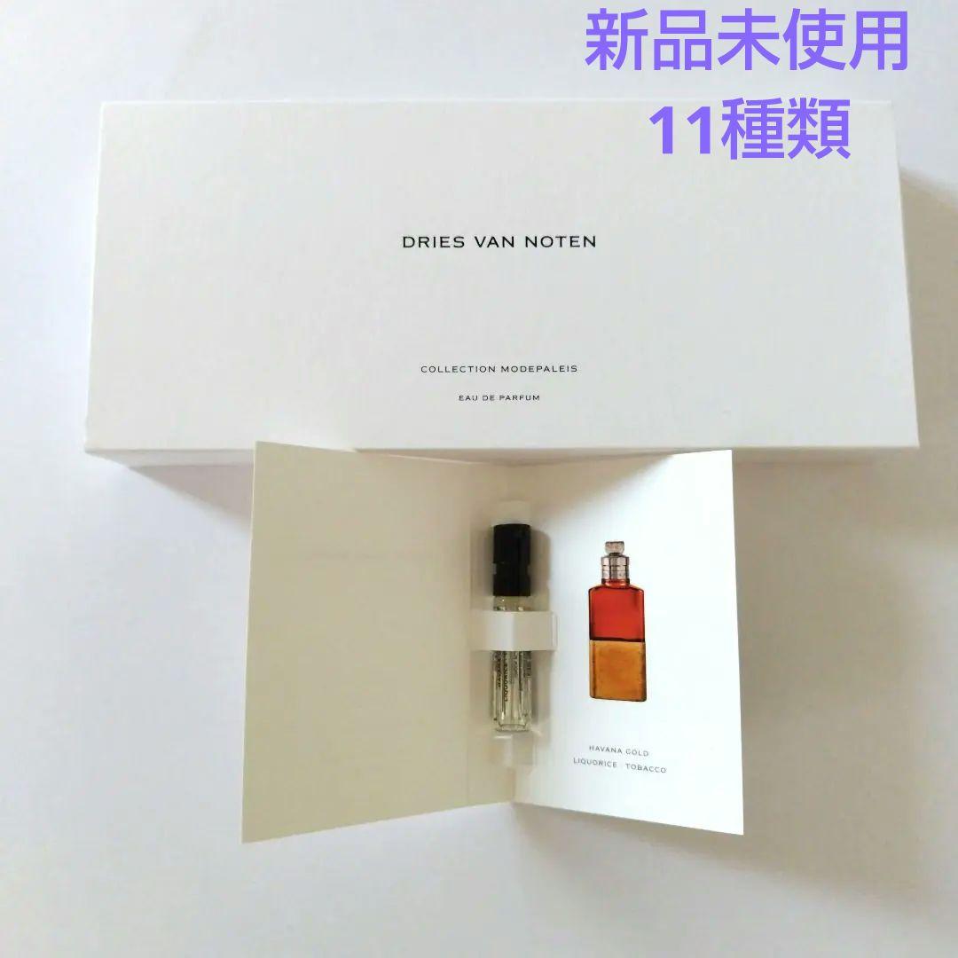 新品、未開封　DRIES VAN NOTEN ディスカバリーセット