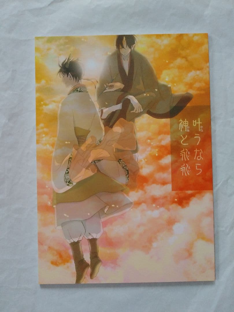 user_fdeca4e3　同人誌