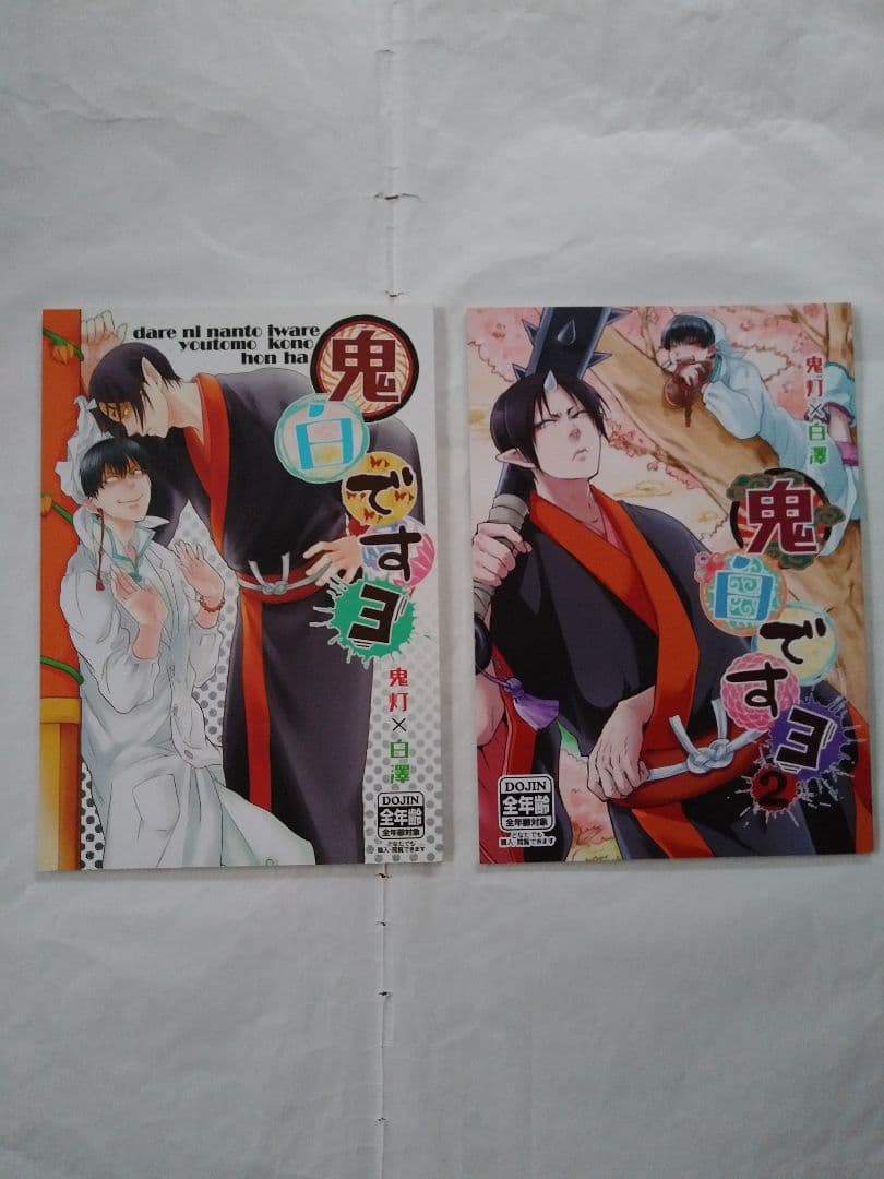 user_fdeca4e3　同人誌