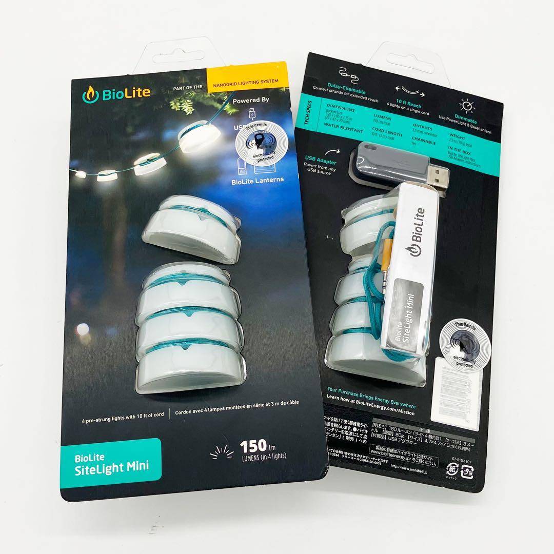 新品 廃盤品 BioLite バイオライト サイトライト Mini 2個セット