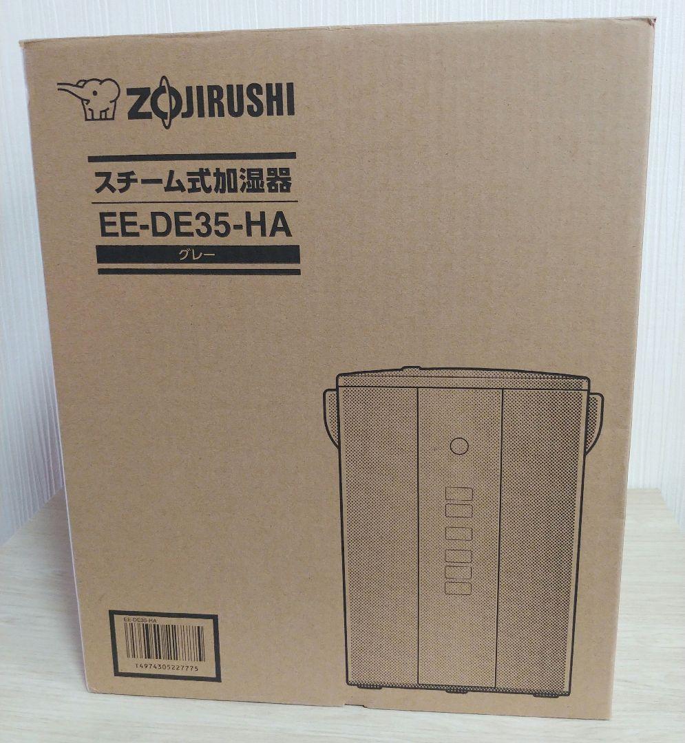 象印 スチーム式加湿器 EE-DE35-HA グレー