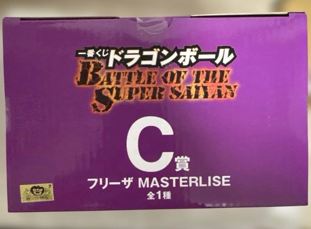 一番くじ ドラゴンボール B賞 超サイヤ人孫悟空　C賞 フリーザ　２種　おまけ付