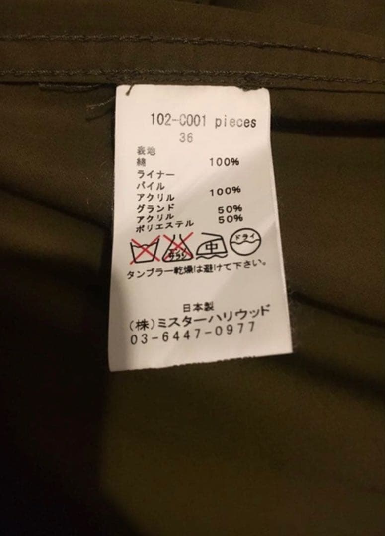 n.hoolywood m-64 ミリタリージャケット36