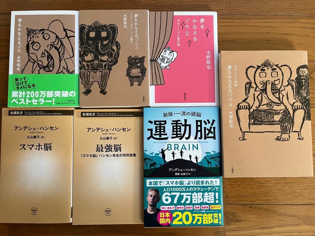 ビジネス・自己啓発本 34冊