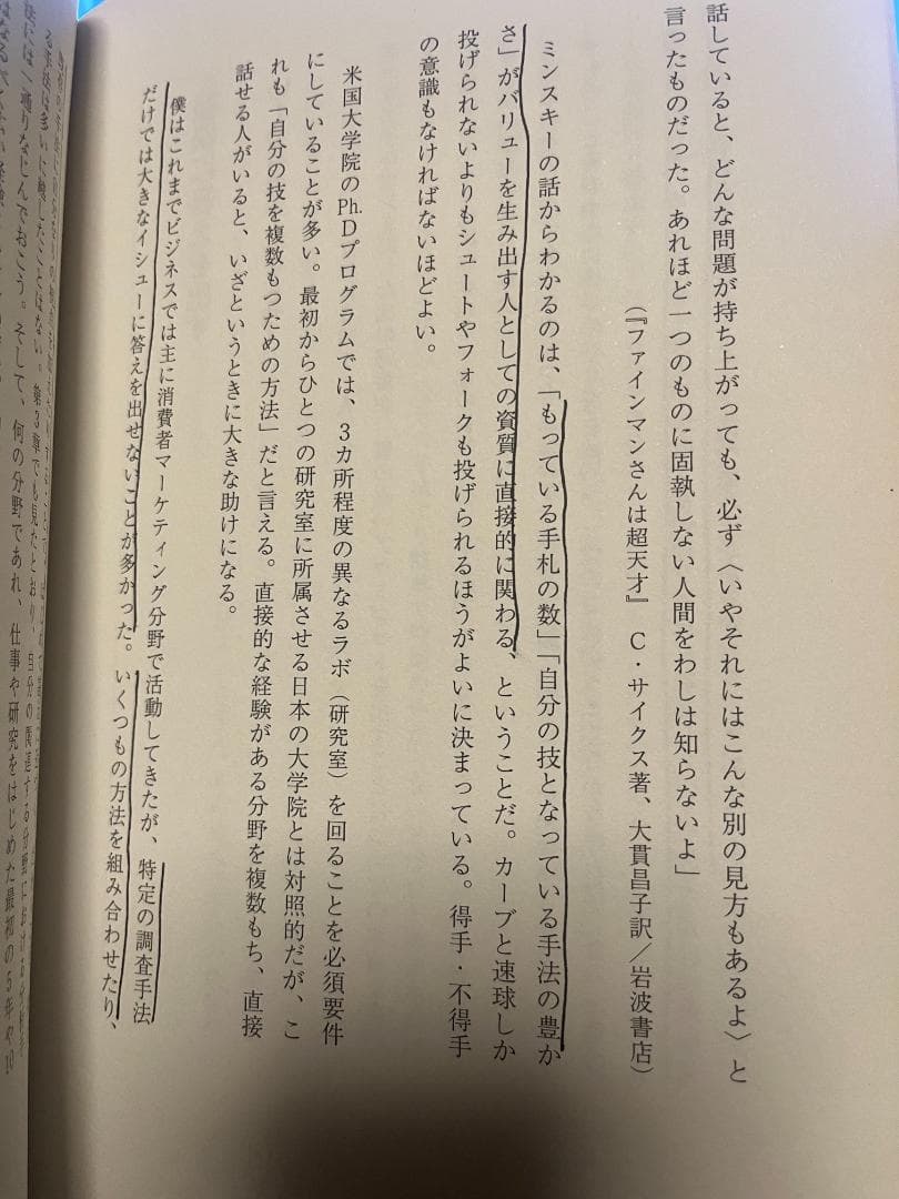 ビジネス・自己啓発本 34冊