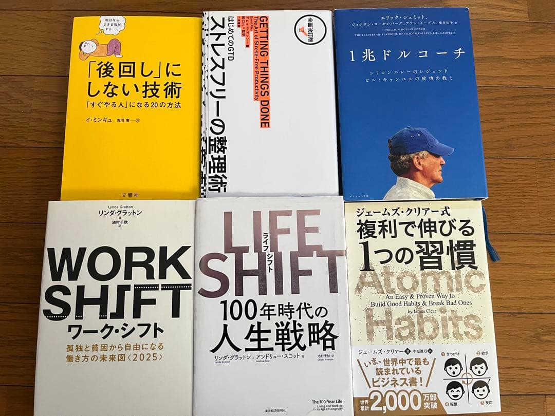 ビジネス・自己啓発本 34冊