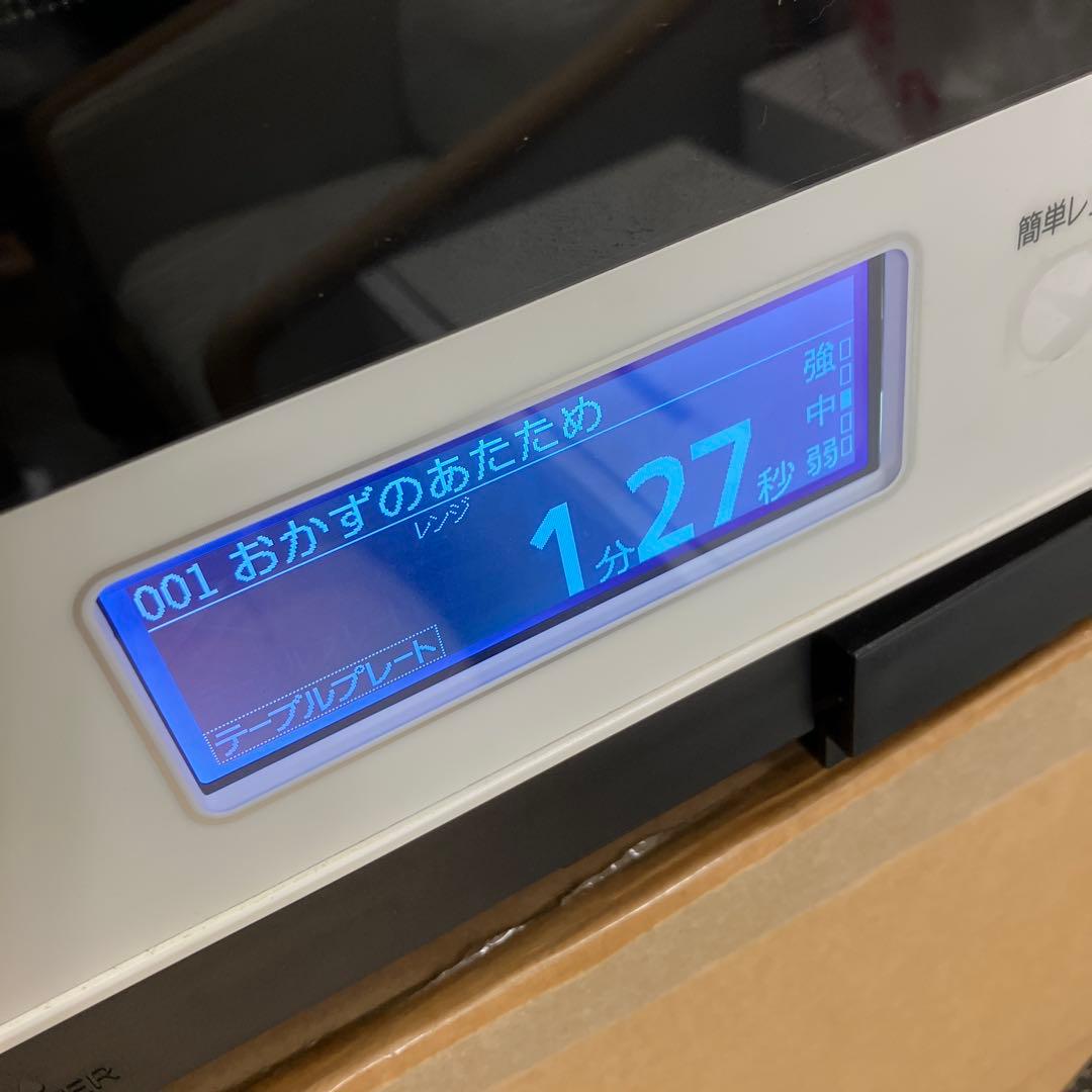 日立 ヘルシーシェフ MRO-W1Y (W) 2020年製 美品 動作確認済