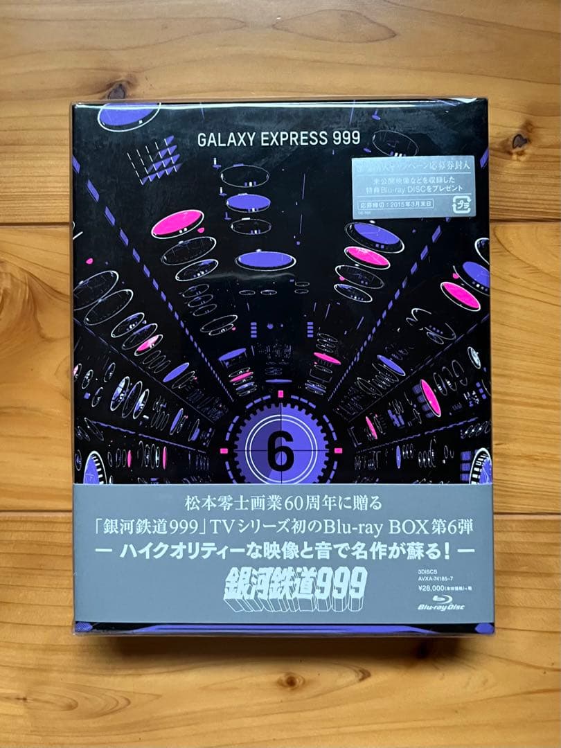 松本零士画業60周年記念銀河鉄道999テレビシリーズ Blu-rayBOX全7巻