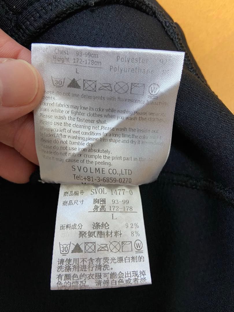 スボルメ　ジャージ上下　サイズＬ　美品