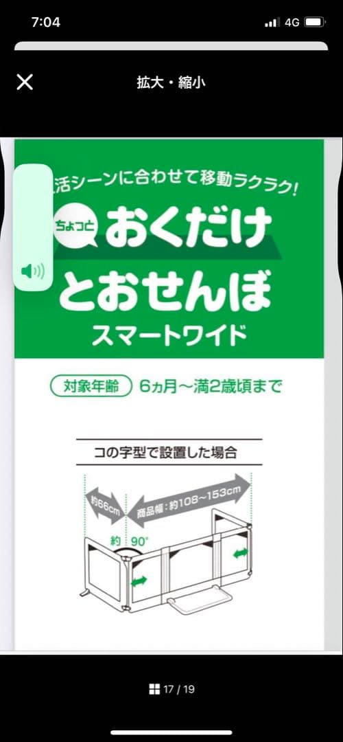 アズ　おくだけとおせんぼ スマートワイド（ブラウン）