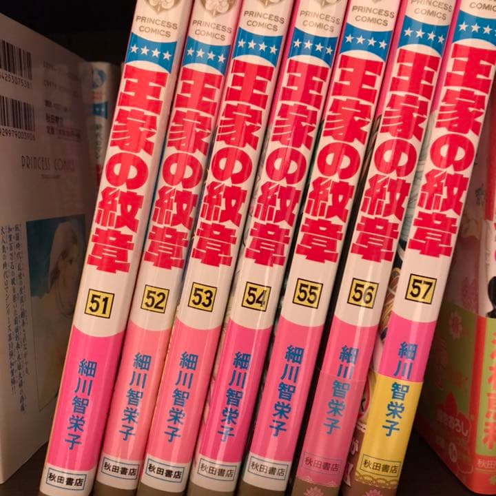 王家の紋章 1〜57巻セット