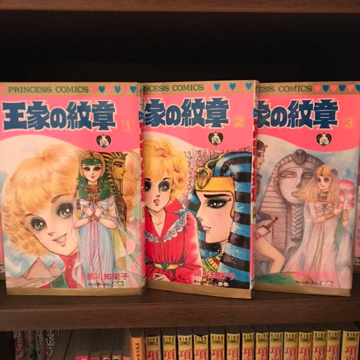 王家の紋章 1〜57巻セット