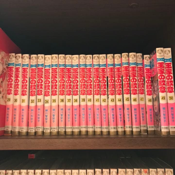 王家の紋章 1〜57巻セット