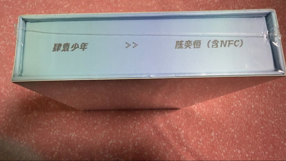 TF家族四代 陈奕恒