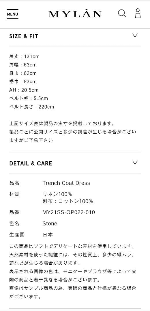 Trench coat dress mylan マイラン トレンチコート ドレス