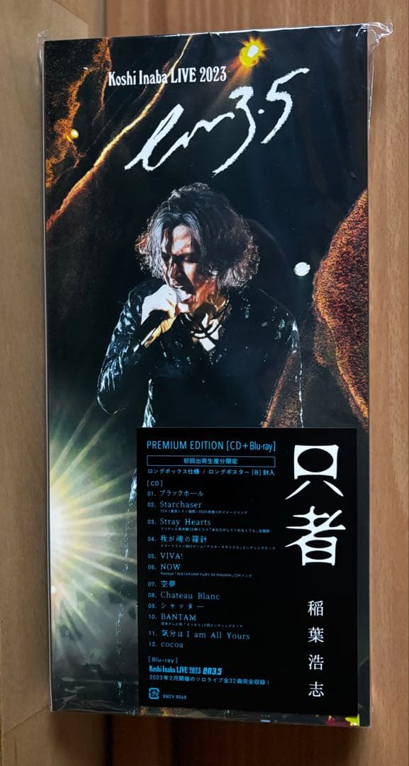 Koshi Inaba LIVE 2023 プレミアムエディション