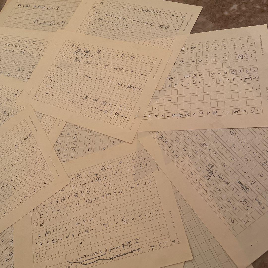 立川談志 直筆生原稿の完全揃い、新発掘！エッセイ原稿13枚完。小噺3題含む。